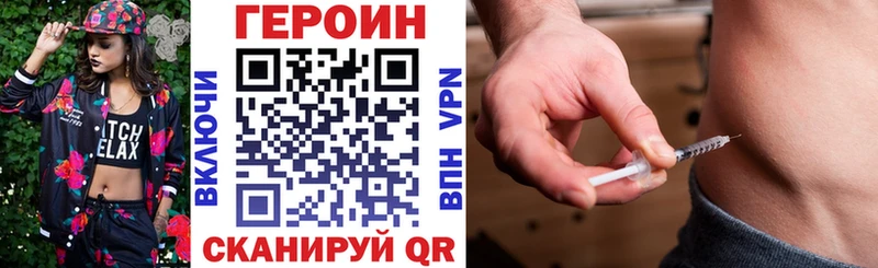 Героин белый  MEGA вход  Дмитров 