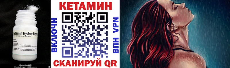 Кетамин ketamine  купить закладку  Дмитров 
