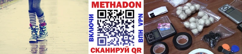 МЕТАДОН мёд  магазин  наркотиков  Дмитров 