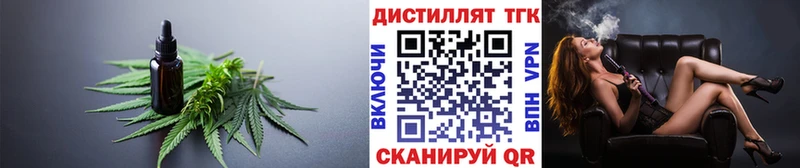 Дистиллят ТГК жижа Дмитров